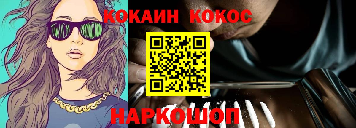 КОКАИН FishScale Чебоксары